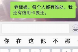 靖州要账公司更多成功案例详情